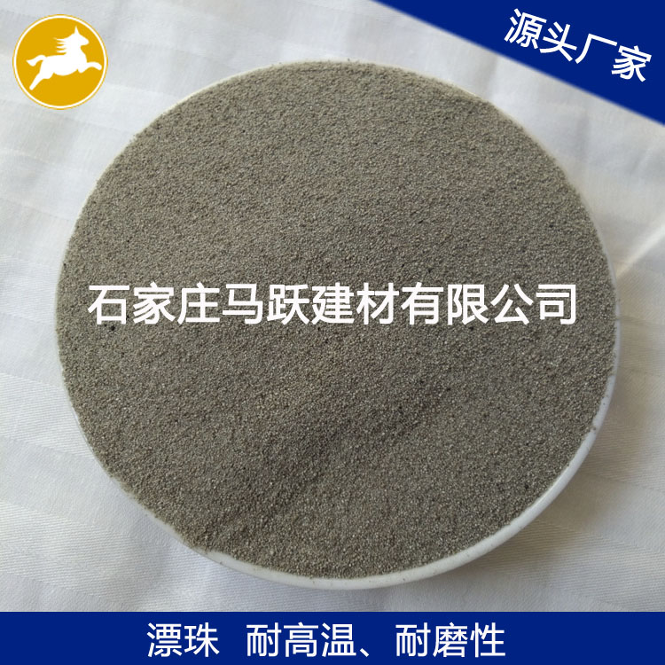 漂珠、源头厂家、 粉煤灰漂珠、电厂漂珠、空心微珠、马跃建材