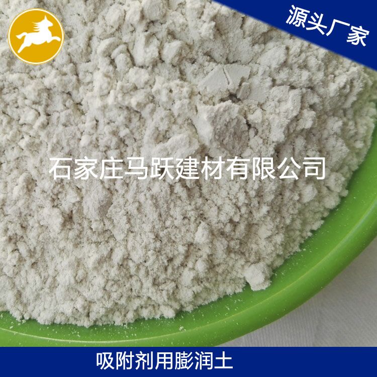 供应钙级膨润土 蒙脱土 白色钙级膨润土 有机膨润土 厂家直销