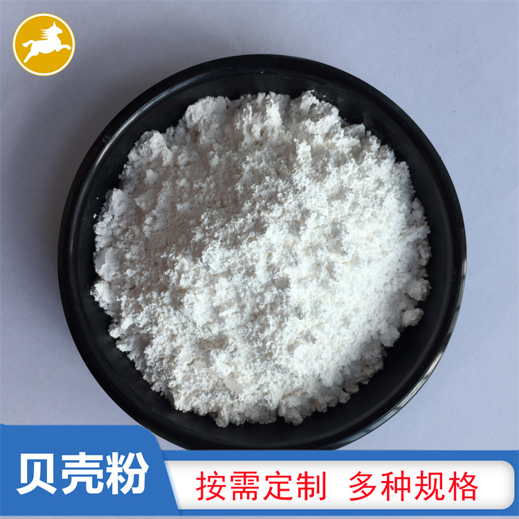 畜禽饲料添加贝壳粉