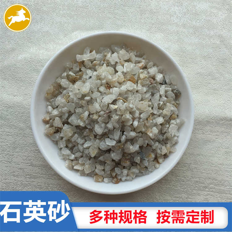 污水处理石英砂