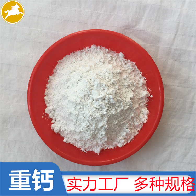 重钙 工业用高白度重质碳酸钙 陶瓷用钙粉