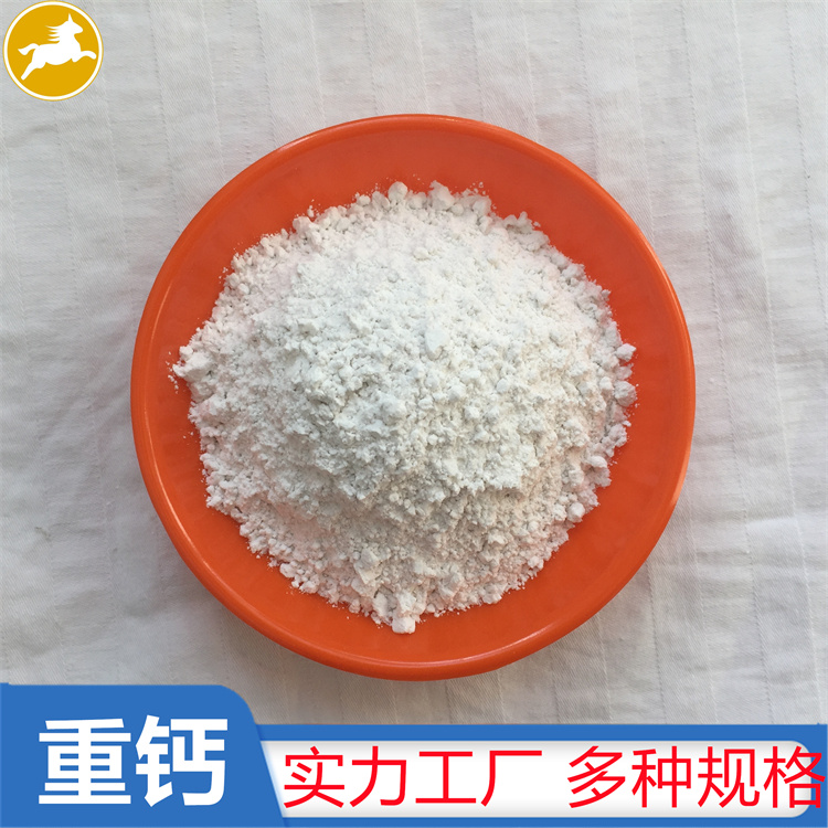 重钙粉 325目碳酸钙 油漆涂料用方解石粉