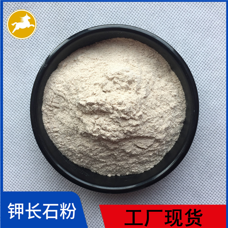 电焊条用长石粉 耐火材料用钾长石粉325目